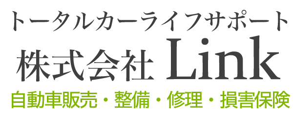 トータルカーライフサポートリンク
